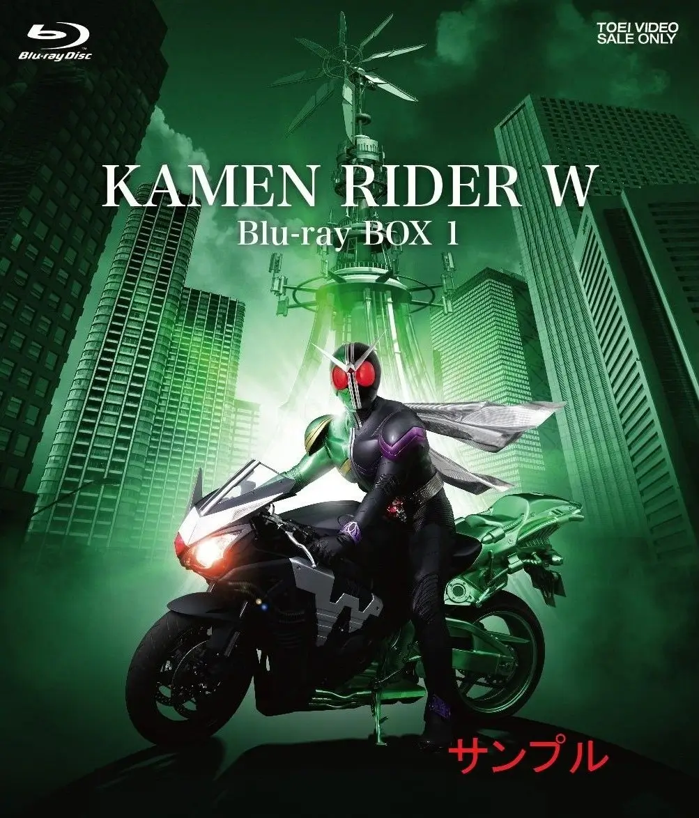 Kamen Rider W : คาเมนไรเดอร์ ดับเบิล