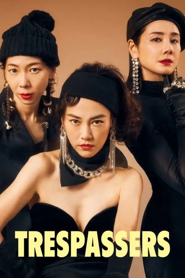 Trespassers | บุกมาปล้น