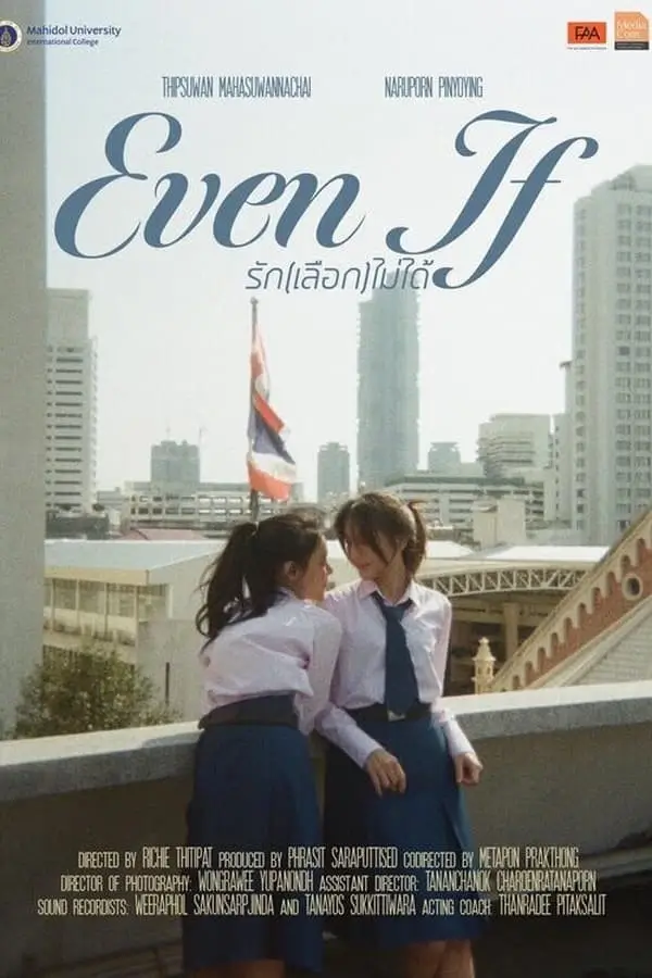Even If | รัก(เลือก)ไม่ได้ [Short]