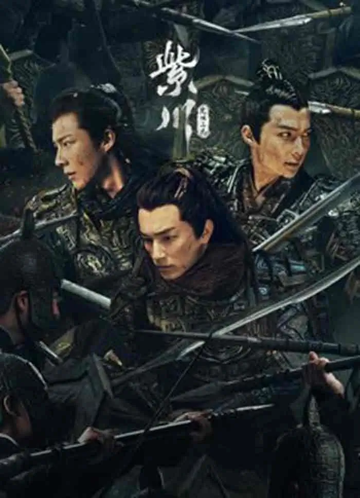 Eternal Brotherhood (2024) สามสงครามสหาย