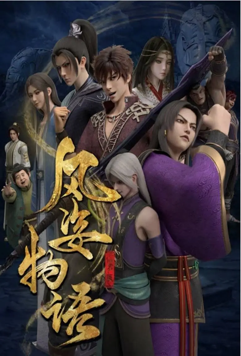 The Story of Fengzhi Senla : จิตวิญญาณแห่งสายลม