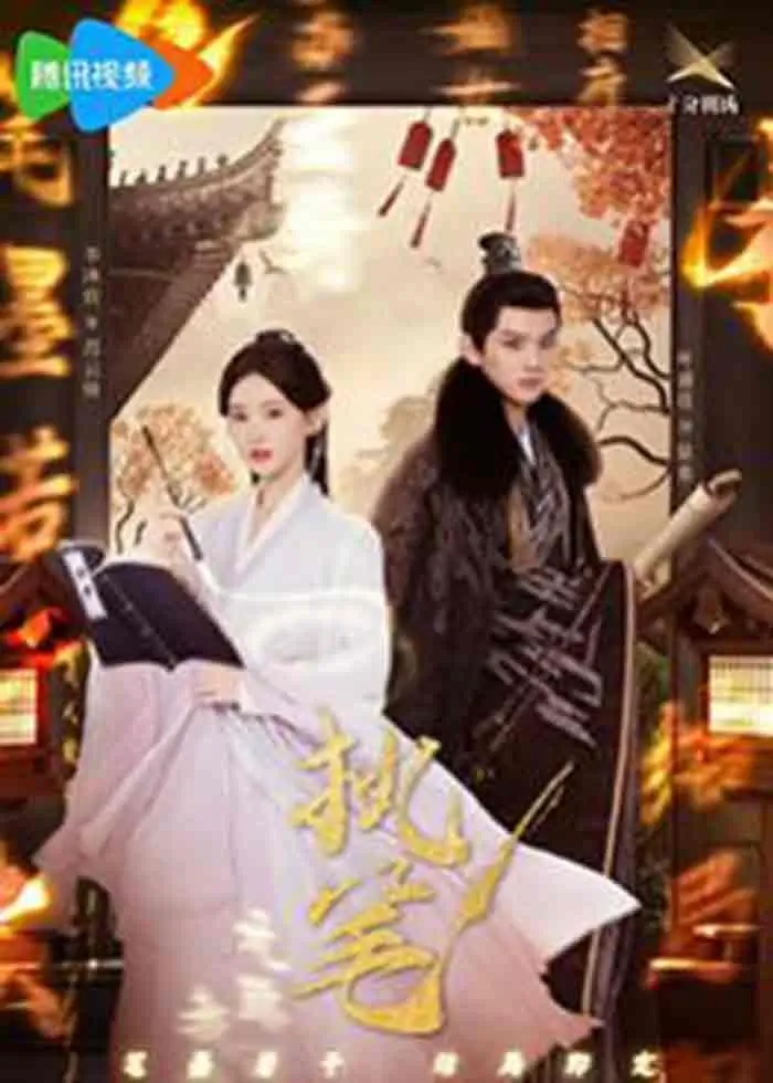 Fortune Writer (2024) ท้าชะตาลิขิตรัก