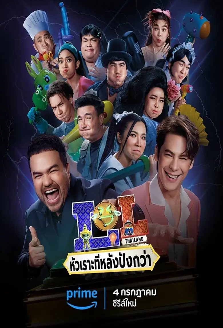 LOL: Last One Laughing Thailand l หัวเราะทีหลังปังกว่า