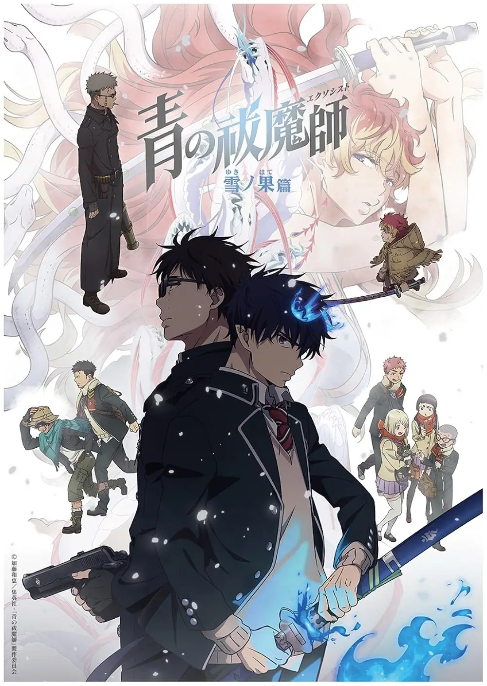 Blue Exorcist : Beyond the Snow Saga l เอ็กซอร์ซิสต์พันธุ์ปีศาจ ภาคปลายหิมะ