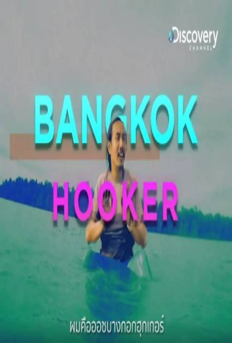 Oz : Bangkok Hooker I นักตกปลากรุงเทพ