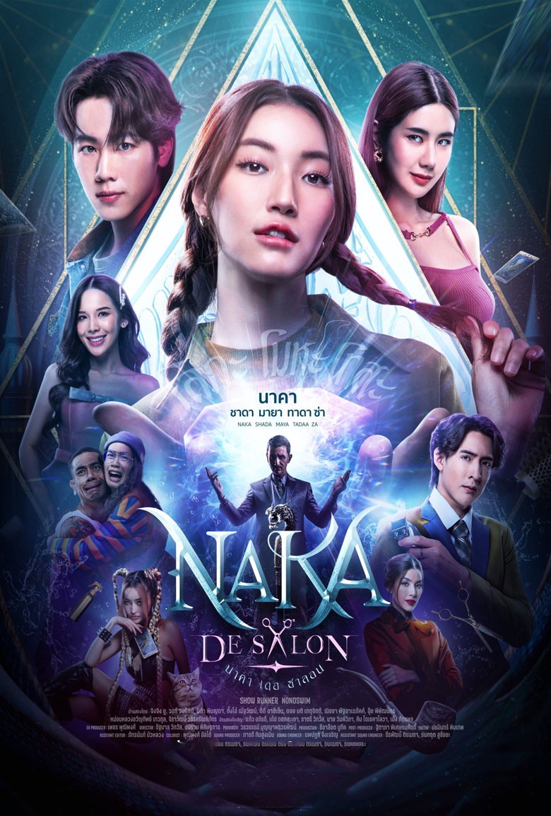 นาคา เดอ ซาลอน Naka De Salon