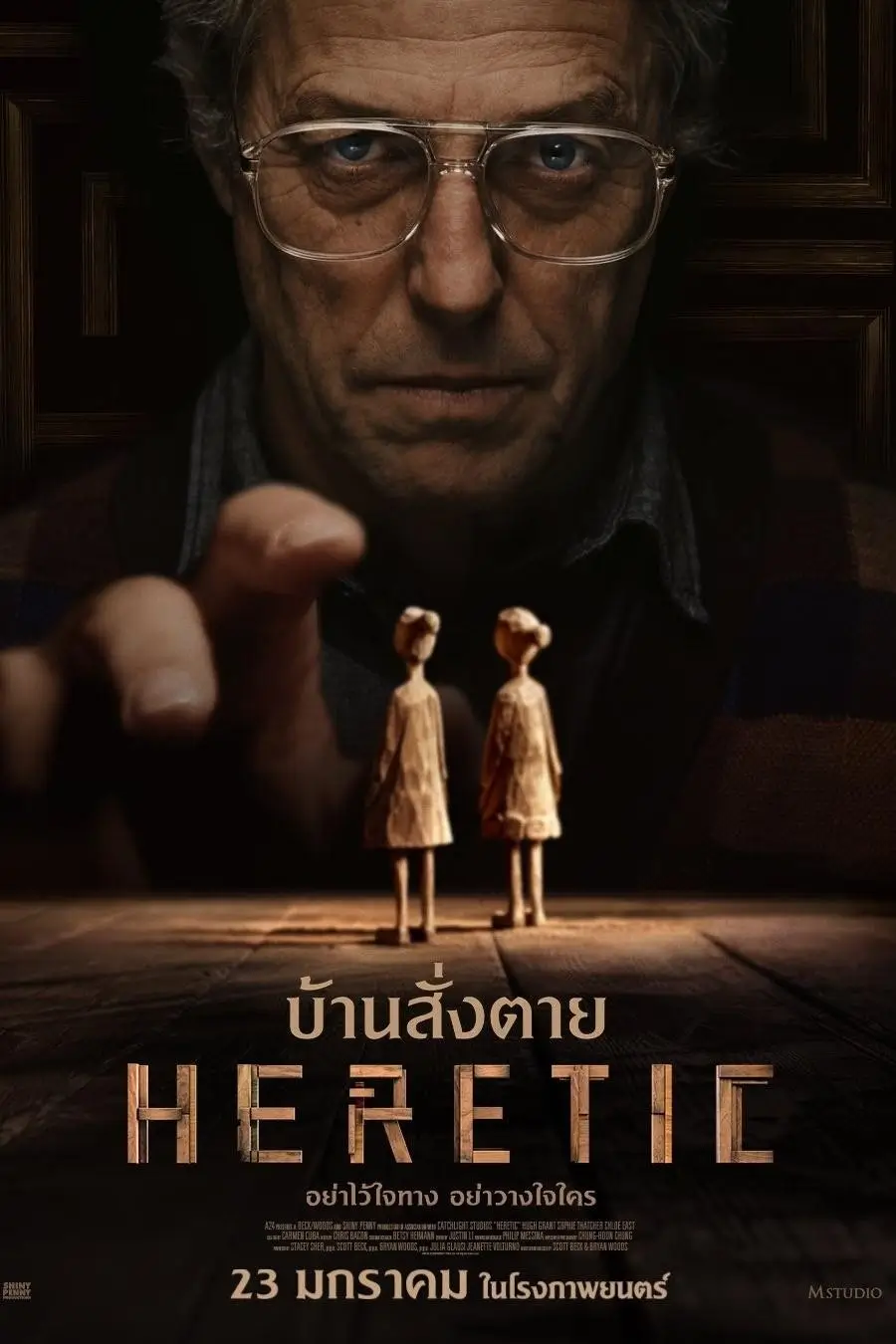 Heretic | บ้านสั่งตาย [พากย์ไทยโรง บรรยายไทยแปล]