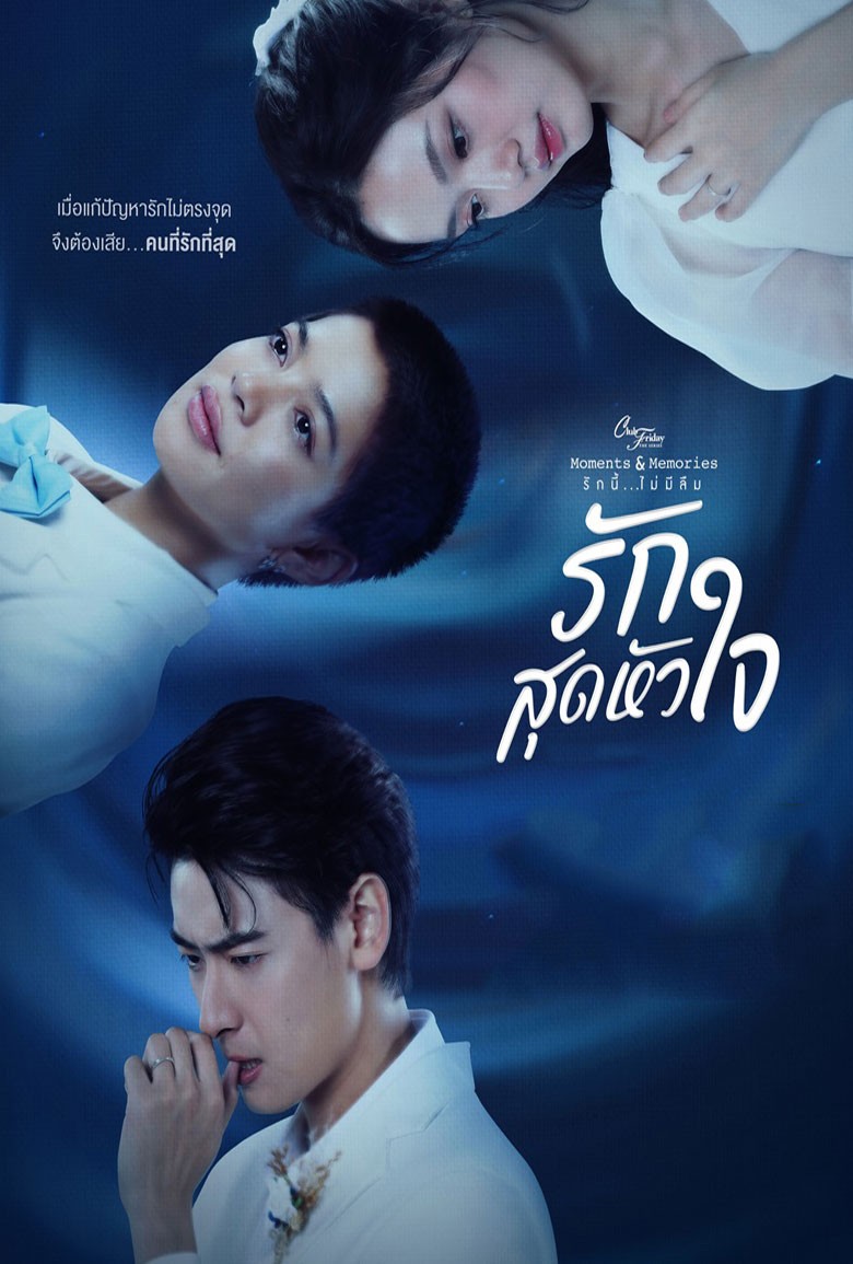 Club Friday รักสุดหัวใจ Deepest Love