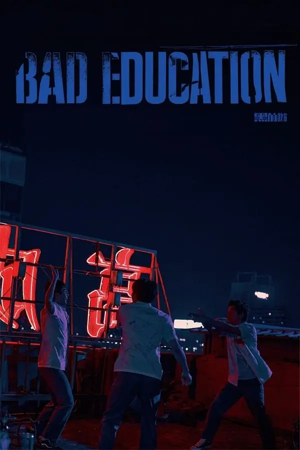 Bad Education (Director's Cut) | บทเรียนชั่ว (ไดเรคเตอร์ส คัท)