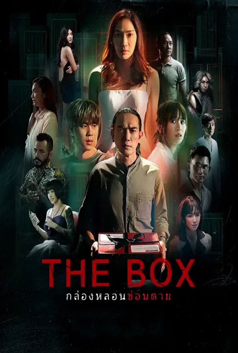 The Box กล่องหลอน ซ่อนตาย
