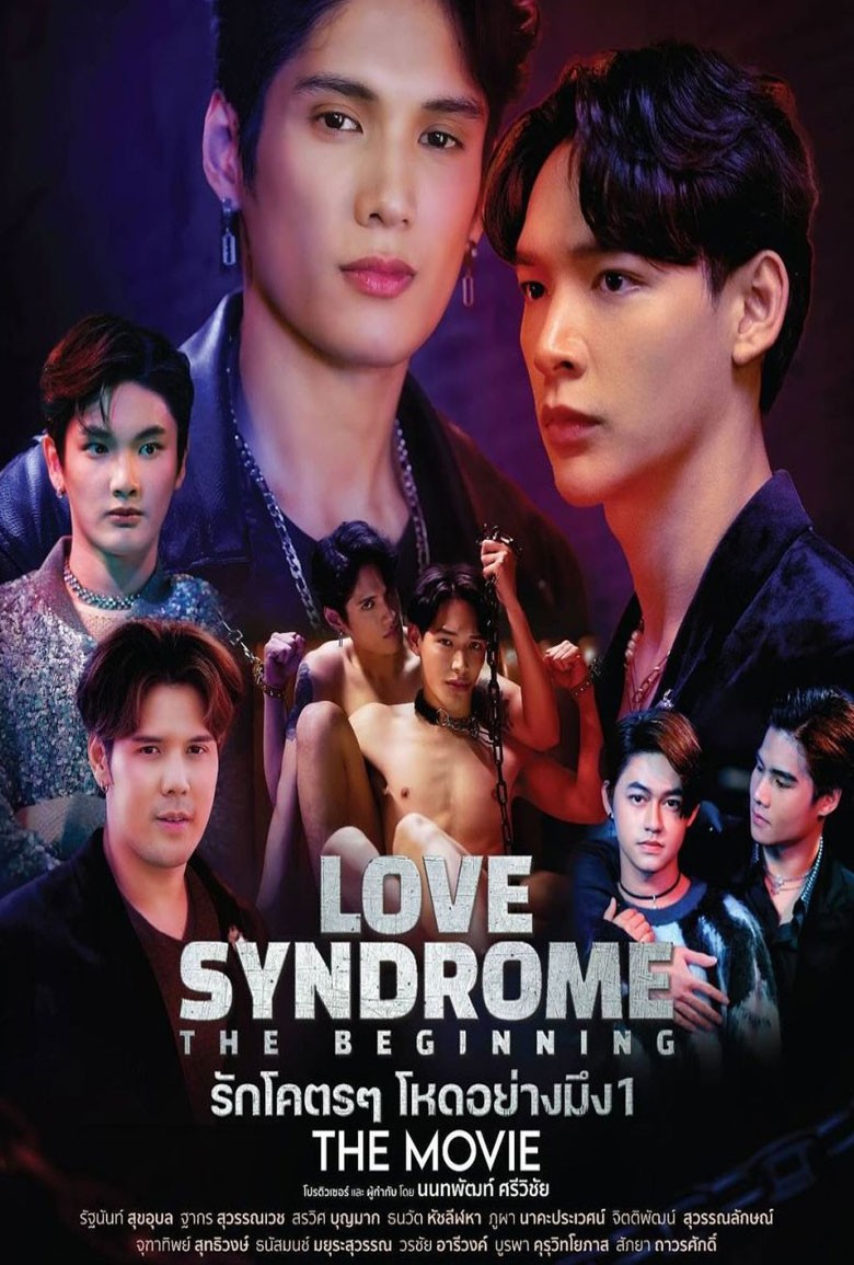 รักโคตรๆ โหดอย่างมึง 1 Love Syndrome The Beginning Special Episode (2024)