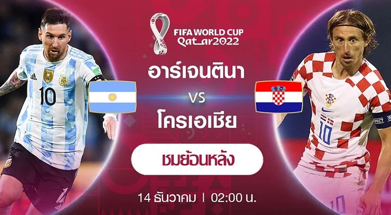 13.12.2022.Argentina-Croatia