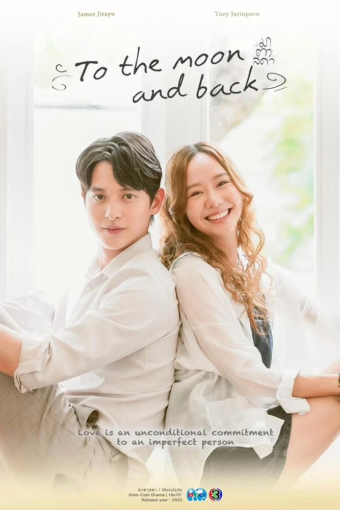 มาตาลดา