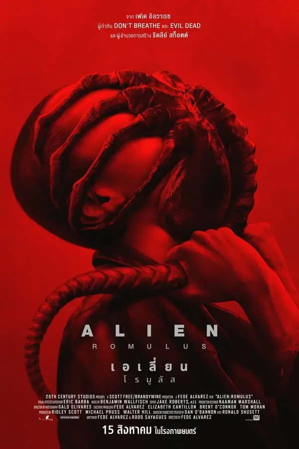 Alien: Romulus | เอเลี่ยน: โรมูลัส