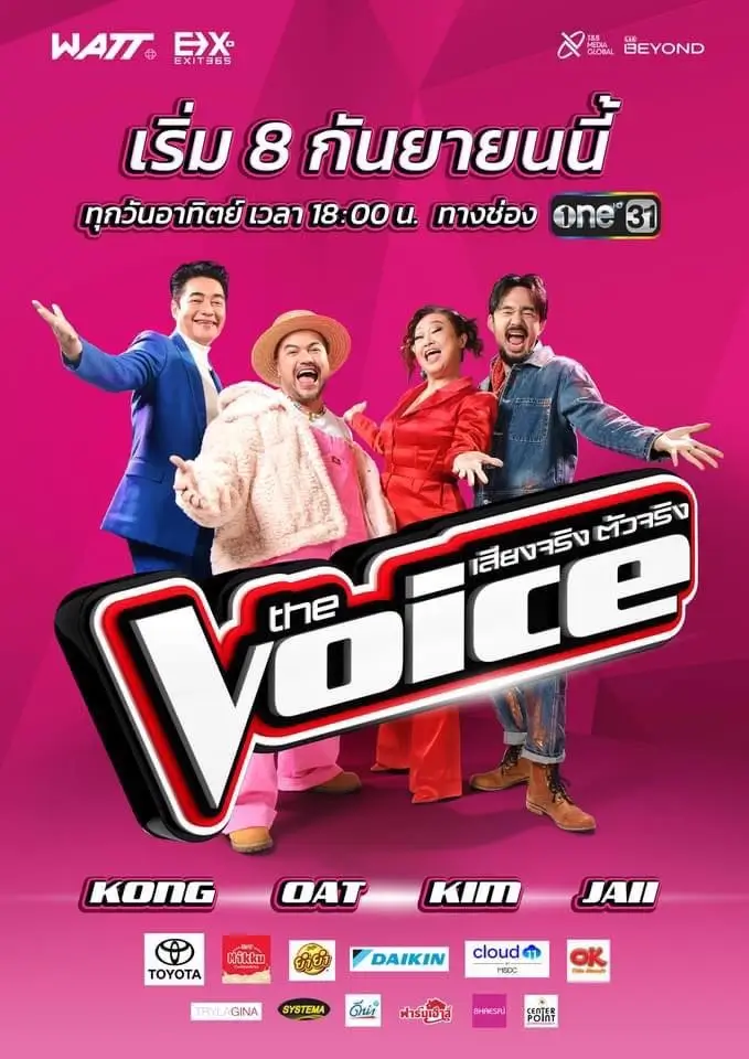 The Voice Thailand (2024) : เดอะ วอยซ์ เสียงจริงตัวจริง