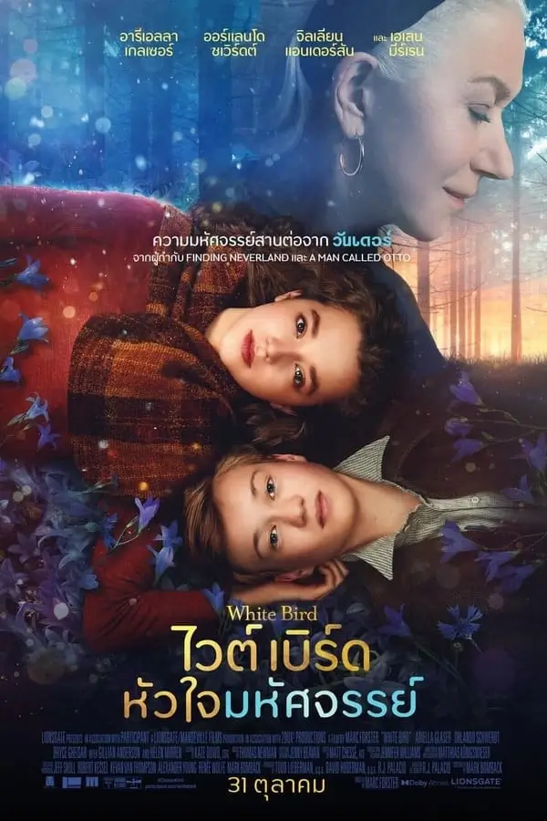 White Bird | ไวต์เบิร์ด หัวใจมหัศจรรย์