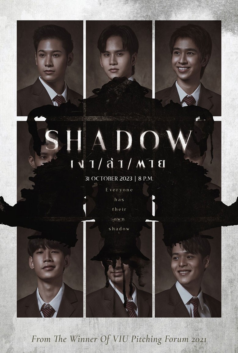 Shadow เงา ล่า ตาย