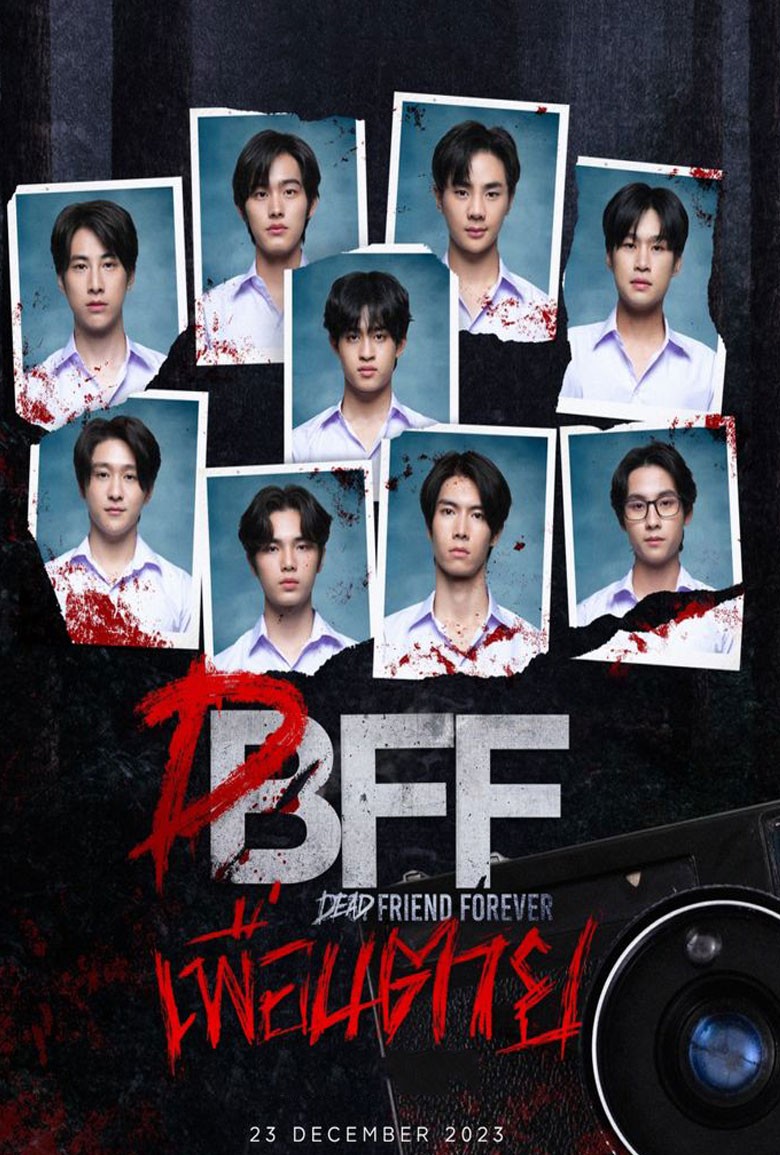 เพื่อน ตาย DFF