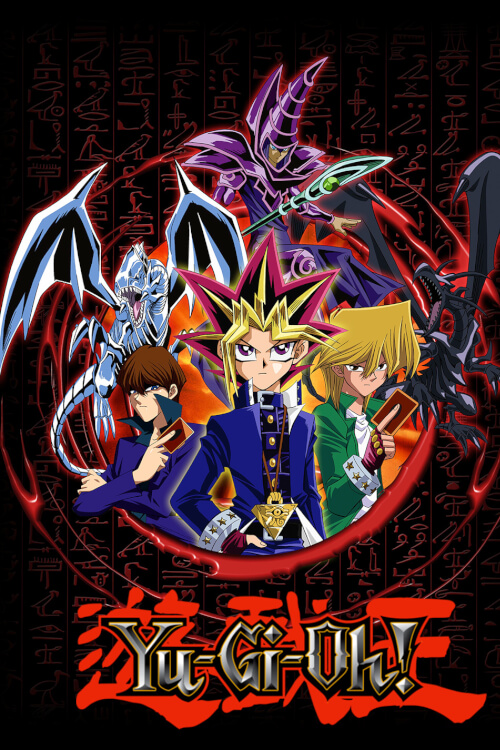 Yu-Gi-Oh! : เกมกลคนอัจฉริยะ
