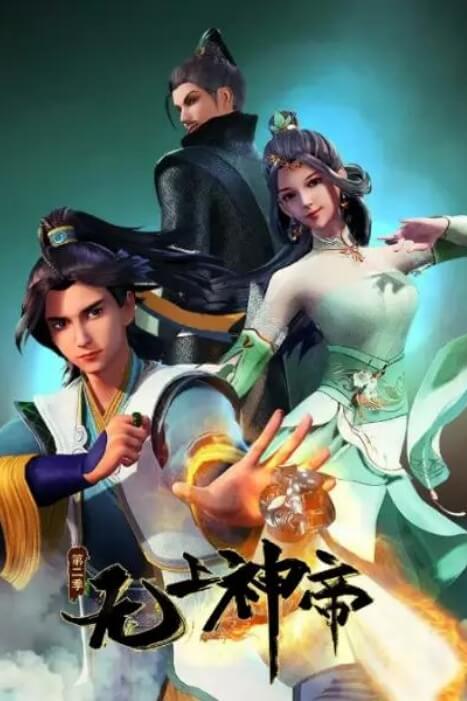 Supreme God Emperor จักรพรรดิเทพสูงสุด