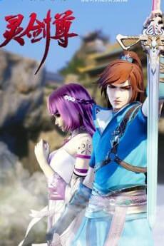 Spirit Sword Sovereign ดาบวิญญาณราชัน