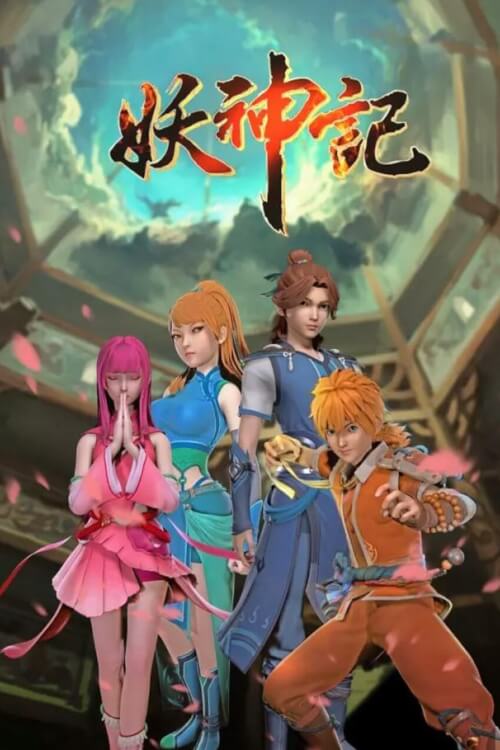 Tales of Demons and Gods พงศาวดารภูตเทพ