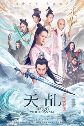 The Destiny of White Snake (2018) (Tian Ji Zhi Bai She Chuan Shuo)  ลิขิตรักนางพญางูขาว