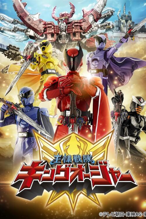 Ohsama Sentai King-Ohger : ขบวนการราชันย์ คิงโอเจอร์