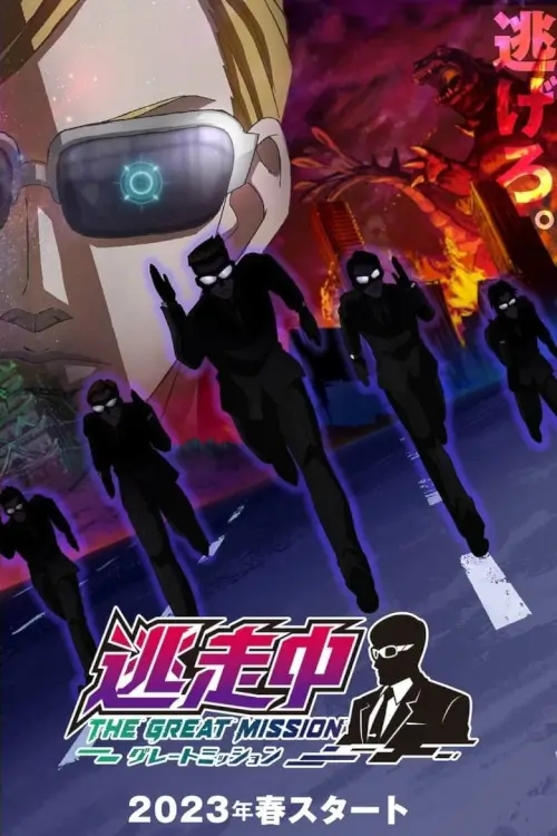 Run for the Money: The Great Mission