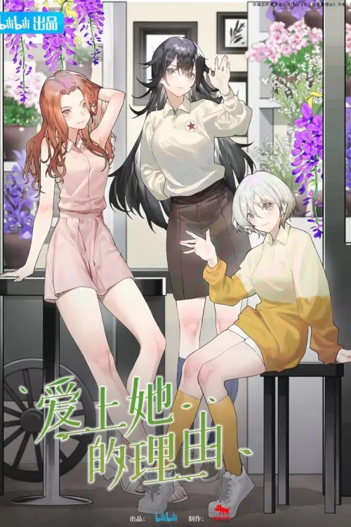 The Girl Downstairs : กั๊กหัวใจไว้รักยัยคนนี้