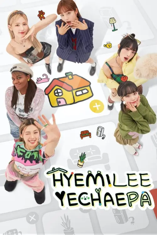 HyeMiLeeYeChaePa (혜미리예채파)