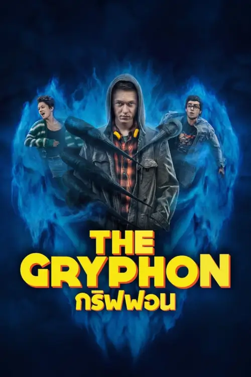 The Gryphon (Der Greif) : กริฟฟอน