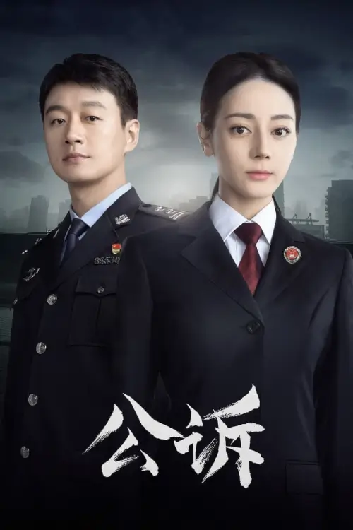 Prosecution Elite (2022) สืบคดีลับยอดอัยการหญิง