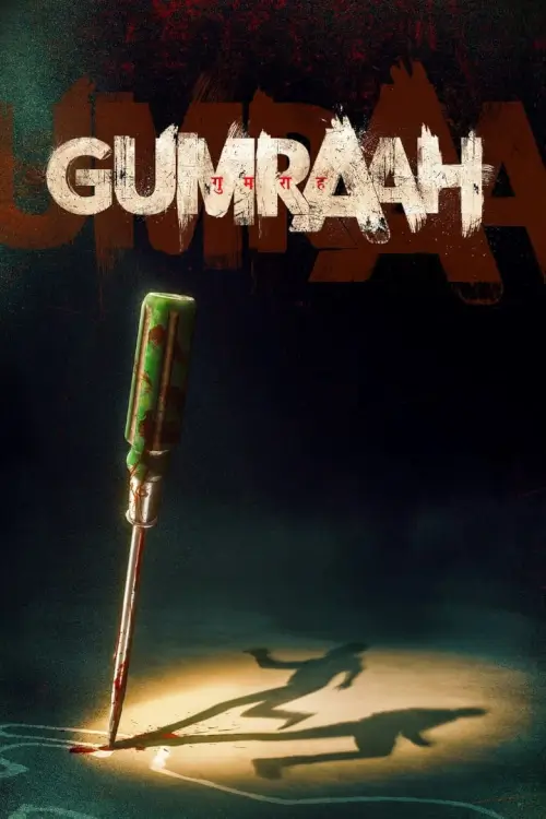 Gumraah | คนหน้าเหมือน