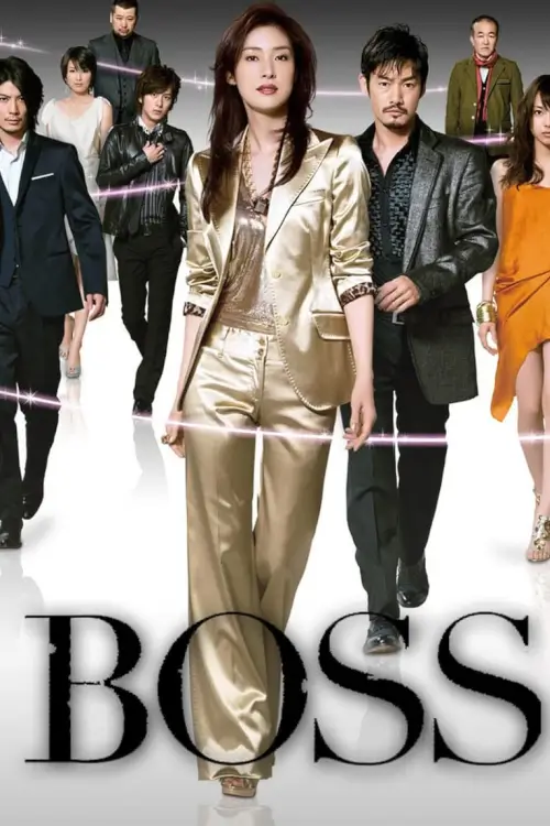 BOSS : ทีมล่าทรชน