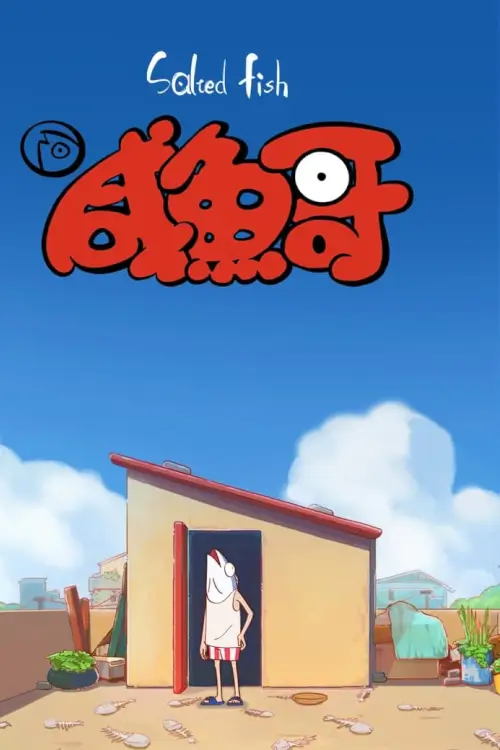 Salted Fish : พี่ปลาเค็ม