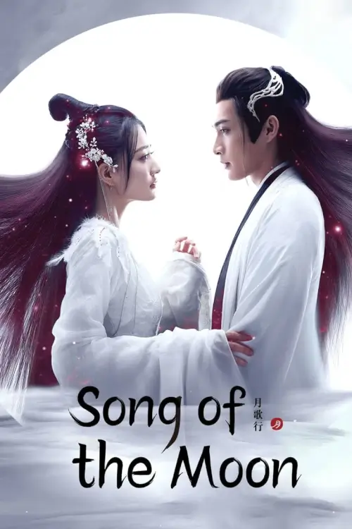 Song of the Moon (2022) บทเพลงแห่งจันทรา