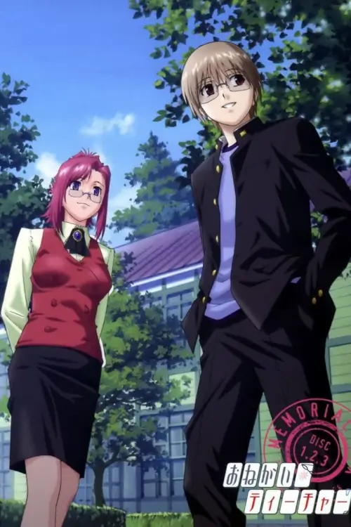 Please Teacher : พลีสทีชเชอร์ สอนนักรักซะ