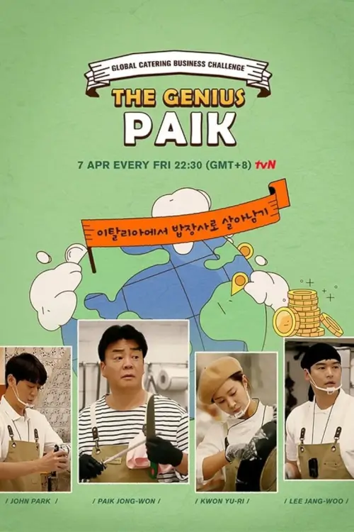 The Genius Paik (장사천재 백사장)