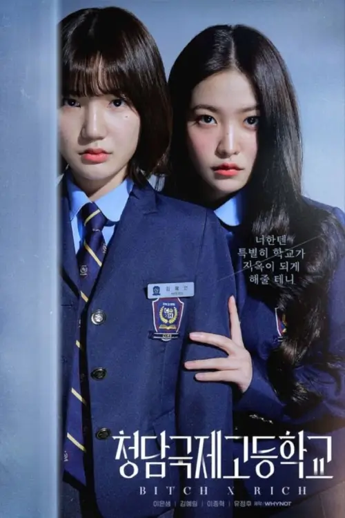 Bitch X Rich (청담국제고등학교) : สืบคดีคุณหนูโรงเรียนชองดัม
