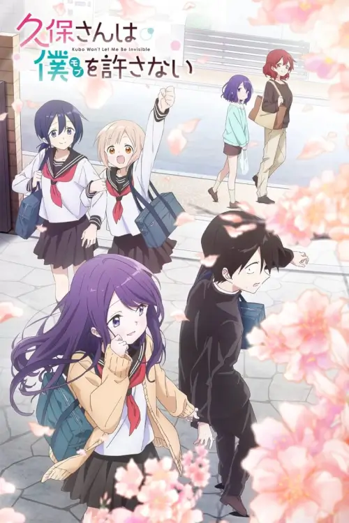 kubo won't let me be invisible : คุณคุโบะไม่ยอมให้ผมเป็นตัวประกอบ