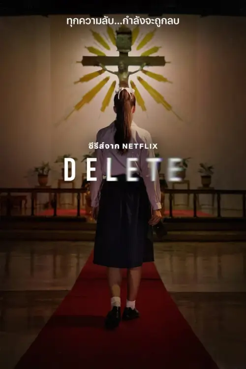 Delete | Delete