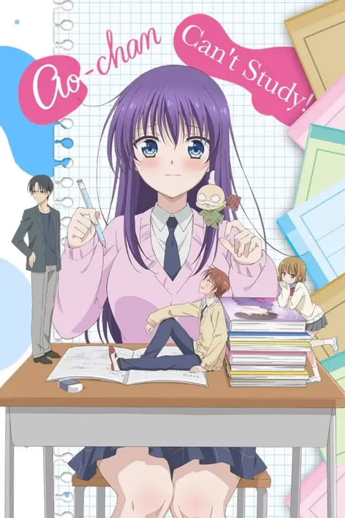 Ao-chan Can't Study! : ฉันไม่อยากรู้เรื่องลามก