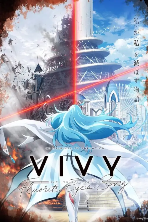 Vivy -Fluorite Eye's Song- : วีวี่ บทเพลงจักรกลกู้ศตวรรษ