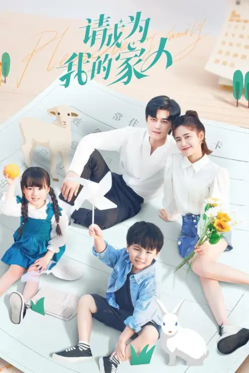 Please Be My Family (2023) ฟ้าส่งเรามาเป็นครอบครัวเดียวกัน