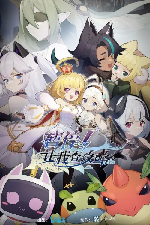 Let Me Check the Walkthrough First : เดี๋ยวก่อน หาแผนการเล่นแป๊บ