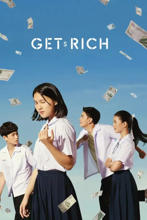 เปิด/โรงเรียน/ปล้น | Get Rich