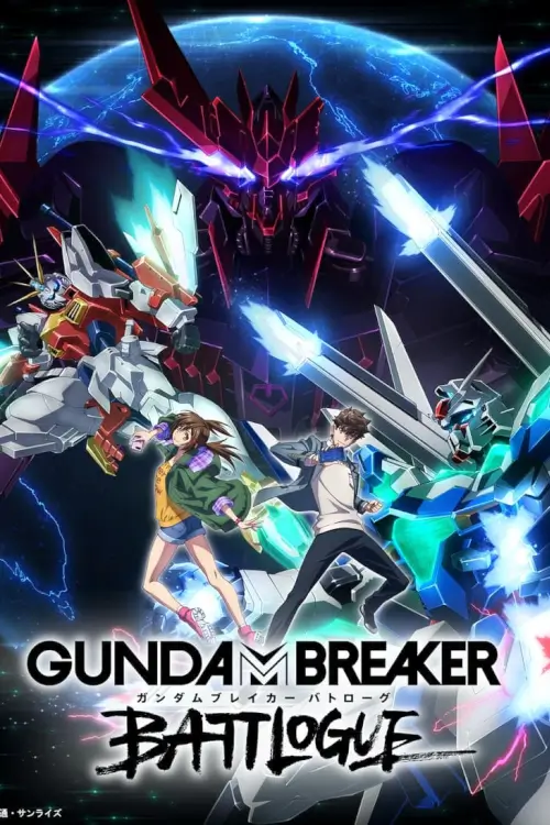 Gundam Breaker: Battlogue กันดั้ม เบรกเกอร์ แบทโทร็อค