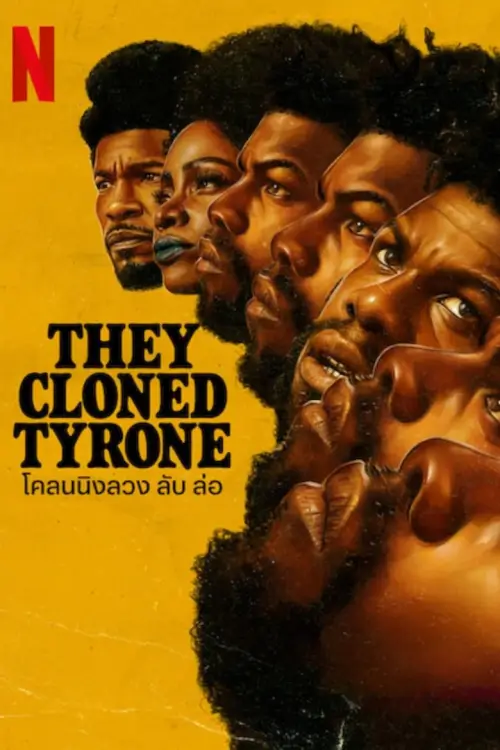 They Cloned Tyrone | โคลนนิงลวง ลับ ล่อ