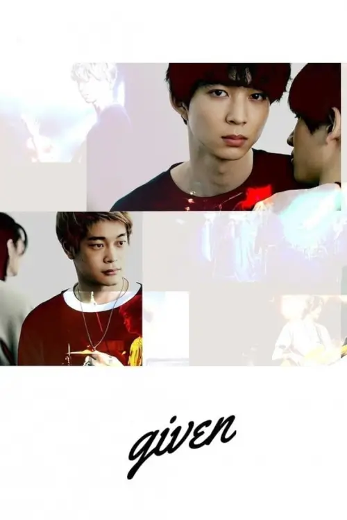 Given (ギヴン)